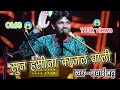 Sawaii Batt Amazing Performance In Sun O Hasina Kajal Wali Jhankar In Indian Idol