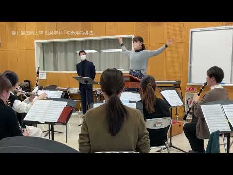 吹奏楽指導法