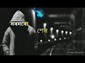 Hopunore Hekh Nai Assamese Status ️