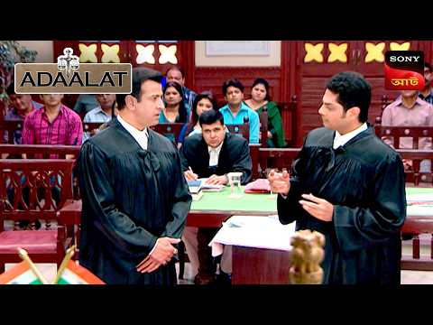 Adaalat | আদালত | Ep 397 | 12 Feb 2026 | Full Episode | Sign up to Sony Liv on YouTube