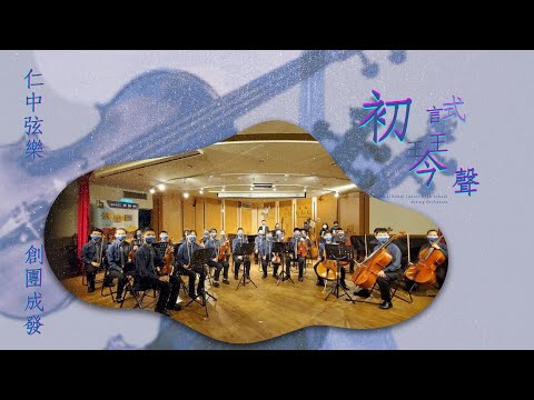 初試琴聲 成果發表會