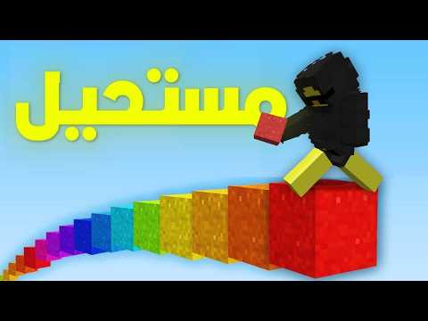 سويت أصعب الحركات في ماين كرافت !