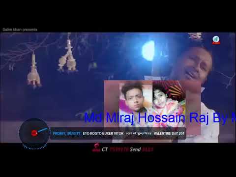 Promit, Sweety   Eto Kosto Buker Vitor   এতো কষ্ট বুকের ভিতর    MR music