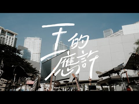 Flow video thumbnail