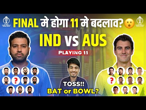World Cup Final : Bat or Bowl First? | India vs Australia Playing 11 | Pitch Report | Cric Point