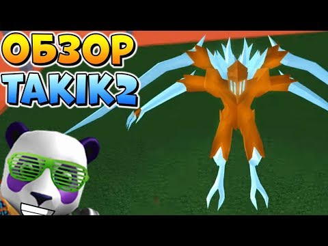 3 СТАДИЯ ТАКИЗАВЫ в РОГУЛЬ😱 Roblox Ro-Ghoul Takik2