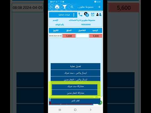 ادارة الحسابات