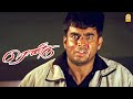 ரெண்டு Climax சீன் Rendu HD Madhavan Anushka Shetty