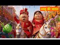 Aalu Ki Barat Kids Hindi Hindi Cartoon Video आलू की बारात