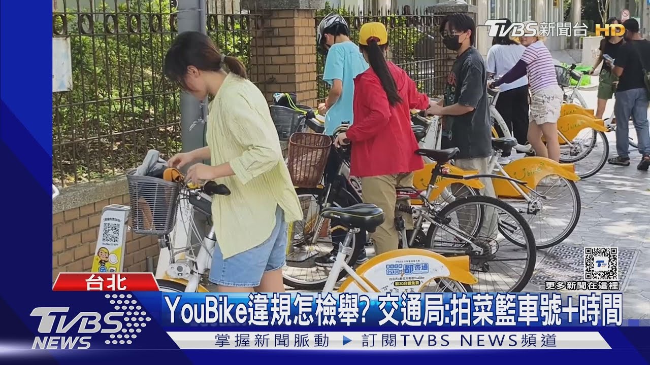 7月YouBike記點新制!8違規 1年3點停權2週