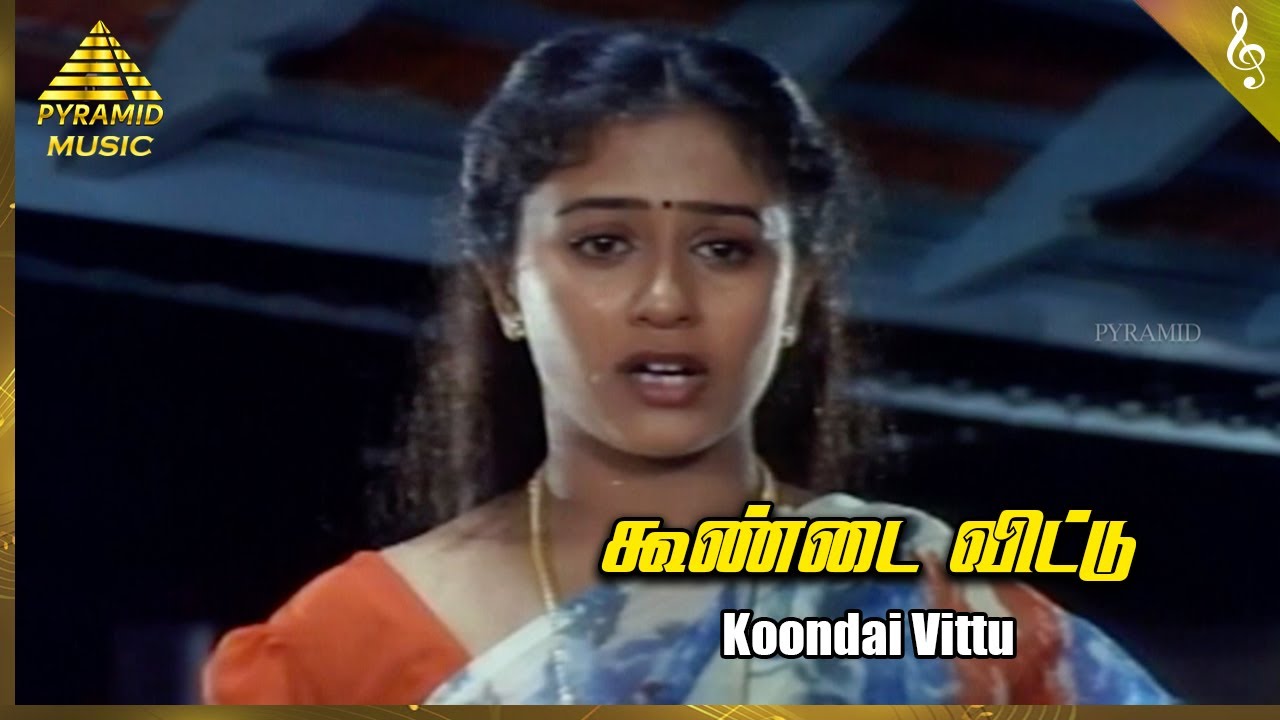 Koondaivittu Song Lyrics | Kattabomman | K. J. Yesudas, P. Susheela