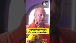 'जो गलत करेगा, भुगतेगा कोई अपना-पराया नहीं होगा'