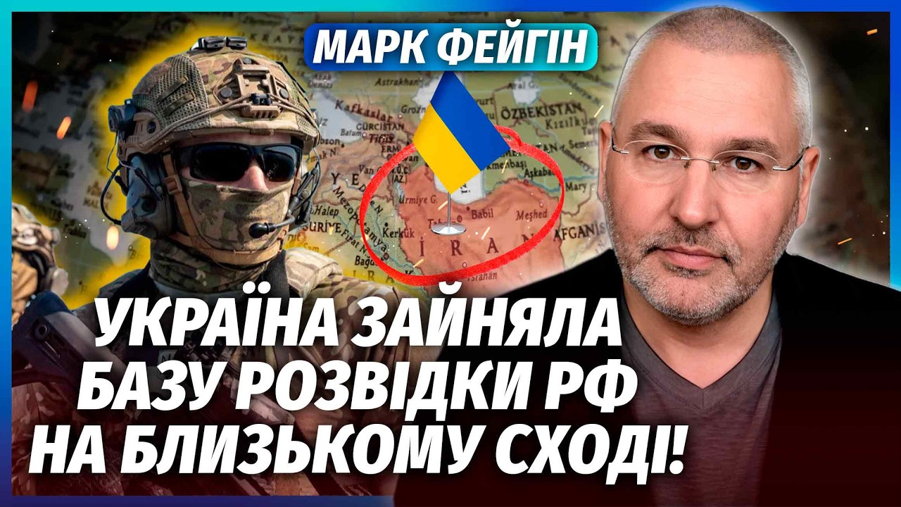 🚀ФЕЙГІН: ЗЕЛЕНСЬКИЙ ПРИЇХАВ НА ТЕРИТОРІЮ РОСІЇ! Таємна операція ЗСУ. У Моск?