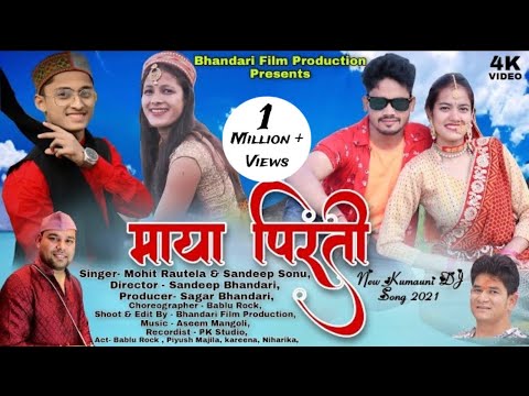 माया पिरती || Maya Pirati New Kumauni Official Video Song 2021 || Sandeep Sonu & Mohit Rautela