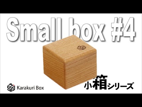Karakuri Small Box #4