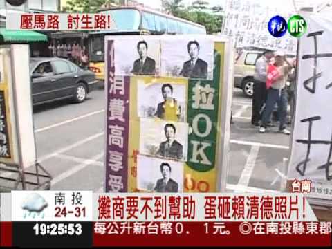 市府迫遷流失生意 攤商上街抗議!