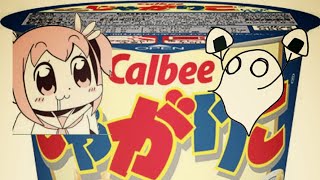 (※うるせぇ)西拓さんとからめるチャレンジやってみたんだけども
