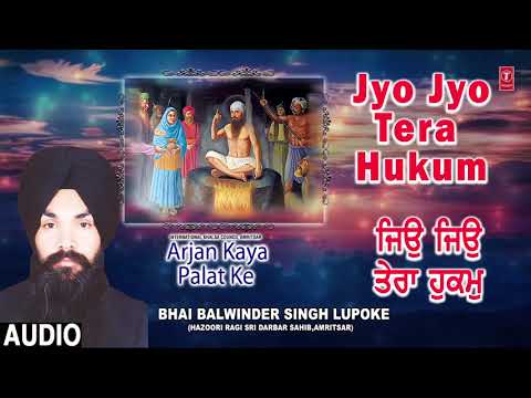 Jyo Jyo Tera Hukum | Bhai Balwinder Singh Lupoke (Hazoori Ragi Sri Darbar Sahib-Amritsar)