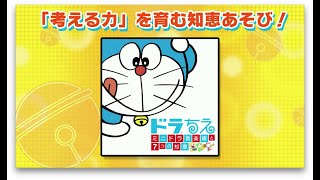Doraemon Learning Collection video 1