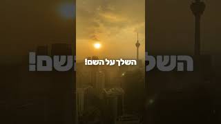 אל תקרא תהילים! (הרב אייל עמרמי) - התמונה מוצגת ישירות מתוך אתר האינטרנט יוטיוב. זכויות היוצרים בתמונה שייכות ליוצרה. קישור קרדיט למקור התוכן נמצא בתוך דף הסרטון