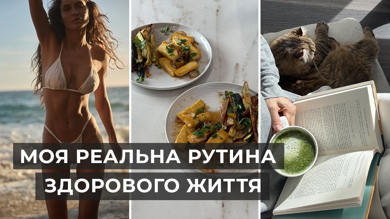 Що я їм за день + моя РЕАЛЬНА вага, думка про Оземпік