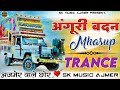 Anguri Badan V S Sapno Ka Raja JBL TRANCE MIX ️‍ New Dj Song Dj Rajveer Lohagal New Style Mix