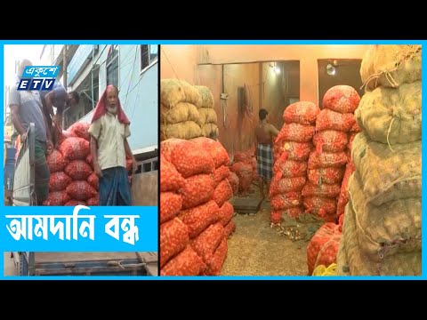 পেঁয়াজের দাম বাড়ছে