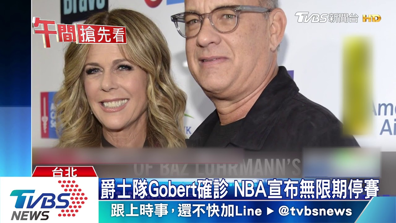 湯姆漢克斯、爵士隊球員確診 NBA宣布停賽