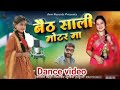 Baith Sali Motor Ma बैठ साली मोटर मा Khushi Joshi Rakesh Paneru Govind Gig