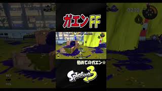 【フェス】思ってたより強かった☆ part2【S＋50】【スプラトゥーン３】XP28 #ガエン#shorts　りゅうのすけGames  #splatoon 3