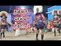 தஞ்சாவூர் செல்வி கரகாட்டம்