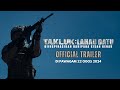 TAKLUK LAHAD DATU DIINSPIRASIKAN DARIPADA KISAH BENAR Trailer DI PAWAGAM 22 OGOS 2024