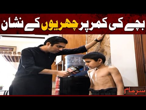 GHAR WALAY MAARTE HEIN 😓💔 | Iqrar Ul Hassan | Sar e Aam