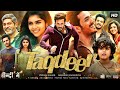 Taqdeer Full Movie In Hindi Dubbed | Akhil Akkineni | Kalyani Priyadarshan | Facts & Review HD