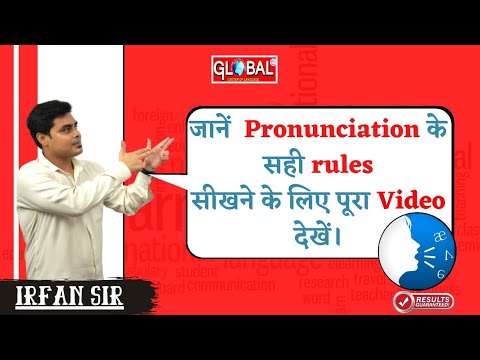 Lesson-9 #Learn the Rules of Pronunciation# Learn the easiest way#Watch till the end.