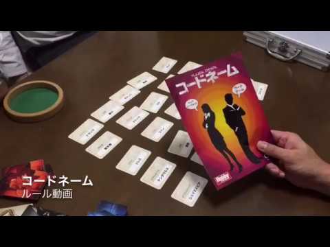 コードネーム ルール説明