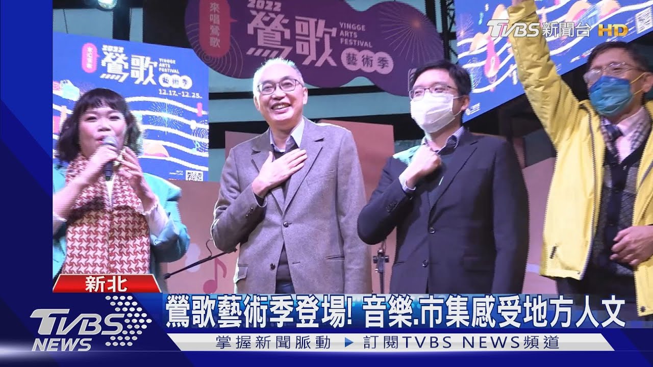鶯歌藝術季登場！　音樂、市集感受地方人文