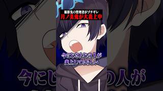 にじさんじの月ノ美兎が大炎上中!?秘宝館の館長がブチ切れでとんでもないことに...  #ポケカメン