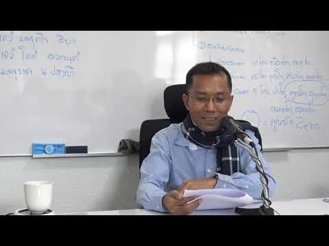 271-พุทธวงศ์ 1 โคตมพุทธวงศ์ 1