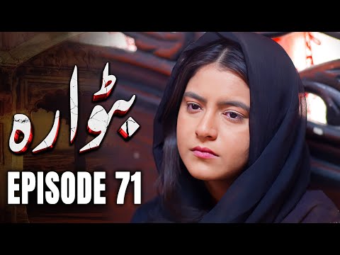 Batwara - EP 71 | Sisters, Rivals, Strangers | New Pakistani Drama | MUN Dramas