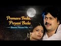 Premavu Beda Electro House Mix Kannada Cover Song