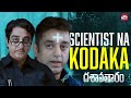 Anni Thappu Ga Artham Cheskunnaru Dasavatharam Kamal Haasan Asin KS Ravikumar Sun NXT Telugu