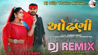 Download lagu Jignesh Barot New Dj Remix Song || ઓઢણી _Odhani Dj Remix || Jignesh Kaviraj New Sad Song 2025 mp3 Download lagu Jignesh Barot New Dj Remix Song || ઓઢણી _Odhani Dj Remix || Jignesh Kaviraj New Sad Song 2025 mp3