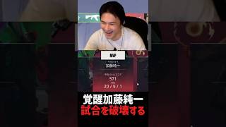 エース加藤、覚醒【20k5d】