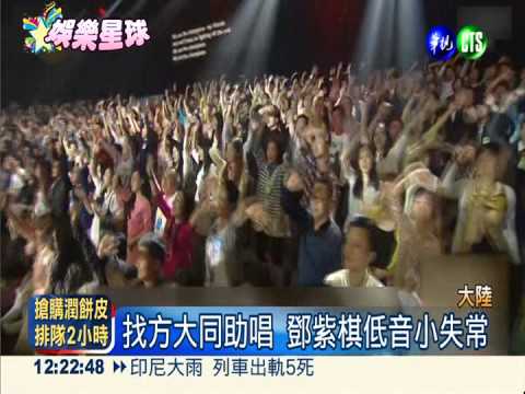 找方大同助唱 鄧紫棋詮釋經典歌