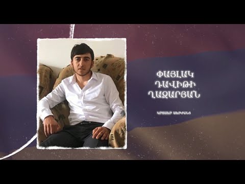 Ձեզ բացակա չենք դնի․ Փայլակ Ղազարյան