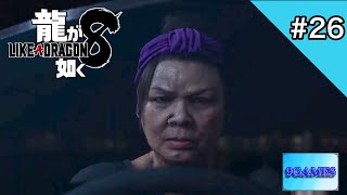 [※ネタバレ注意] 9の『龍が如く8 LIKE A DRAGON』#26 [9GAMES]
