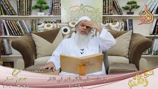 شرح مسلم (101) " من مات على الكفر فهو في النار " ح (203) للشيخ مصطفى العدوي تاريخ 25 9 2020 image