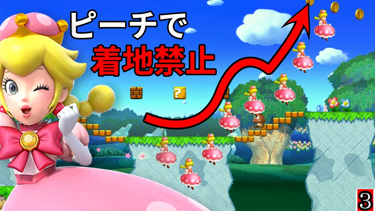 【鬼畜】豆、ムササビなしです【地面禁止縛り】#縛りプレイ