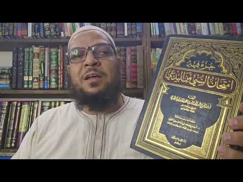 اعتراف محمد شمس الدين بأنه لا سلف له في تضليل الإمام النووي